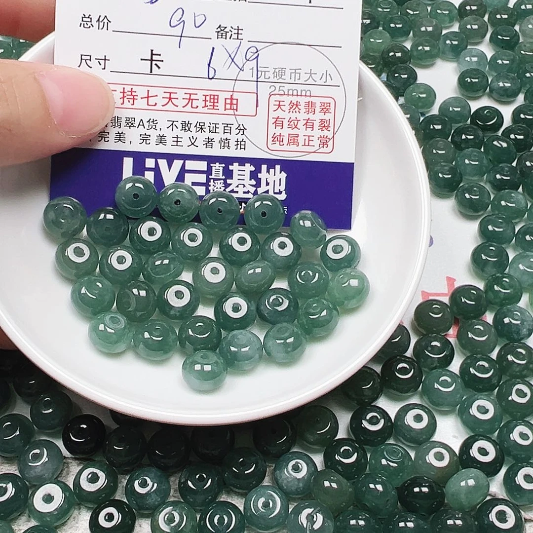 w***翡翠散珠多样性发货