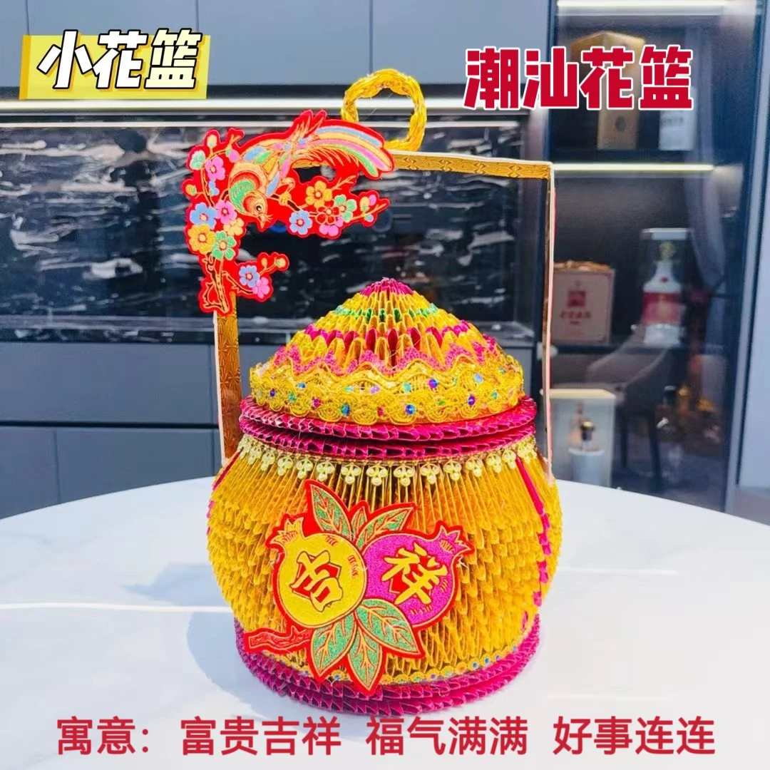 （送教程）潮汕中秋花篮折塔拜月娘手工折纸DIY材料包（一个）需自折