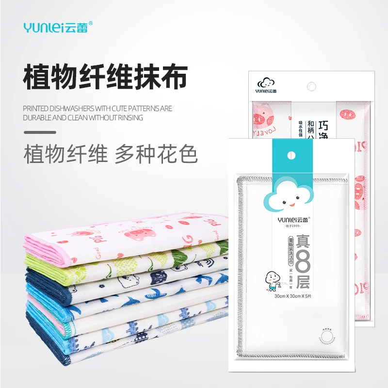 云蕾印花厨房专用洗碗抹布家用吸水不掉毛易清洗不沾油加厚洗洁巾