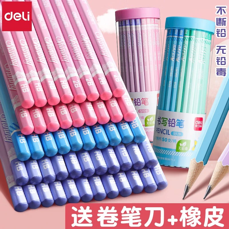 得力儿童铅笔小学生素描铅笔一二年级幼儿园练字铅笔文具用品可爱