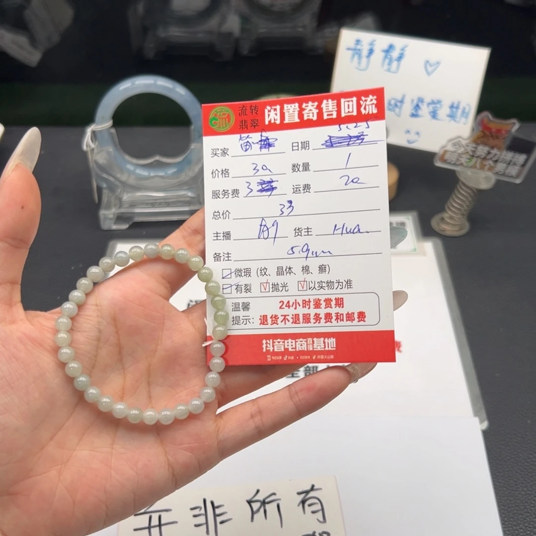 未镶嵌手链翡翠笛*