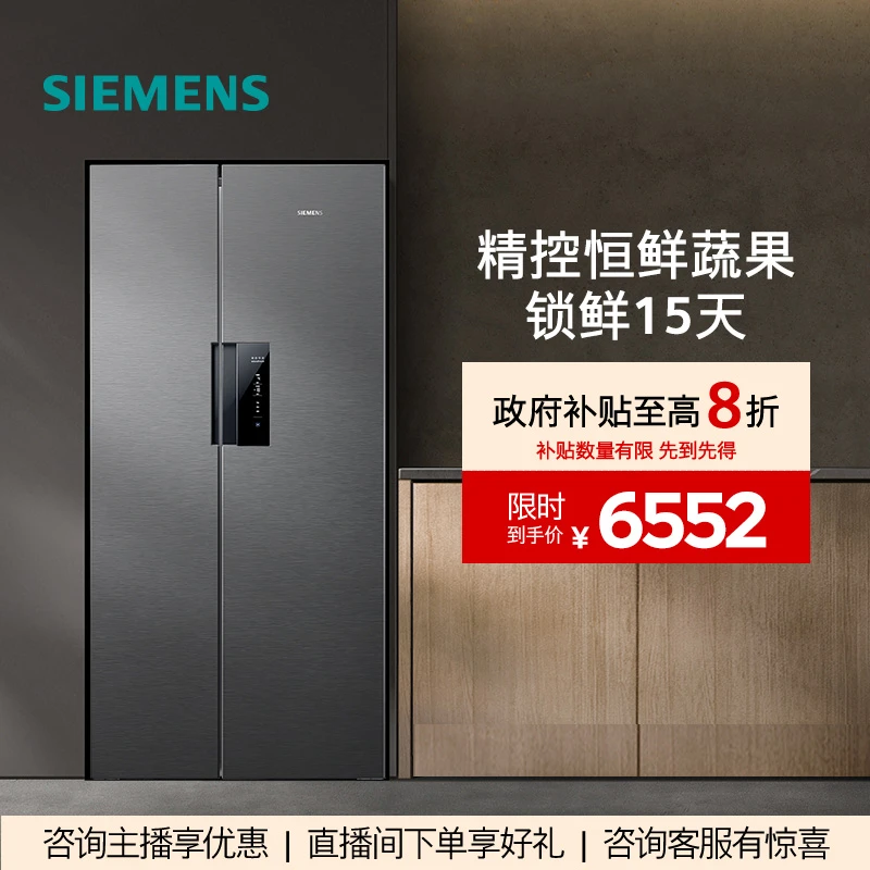 【政府补贴!】西门子637L双开门家用一级能效双循环大容量 1250C