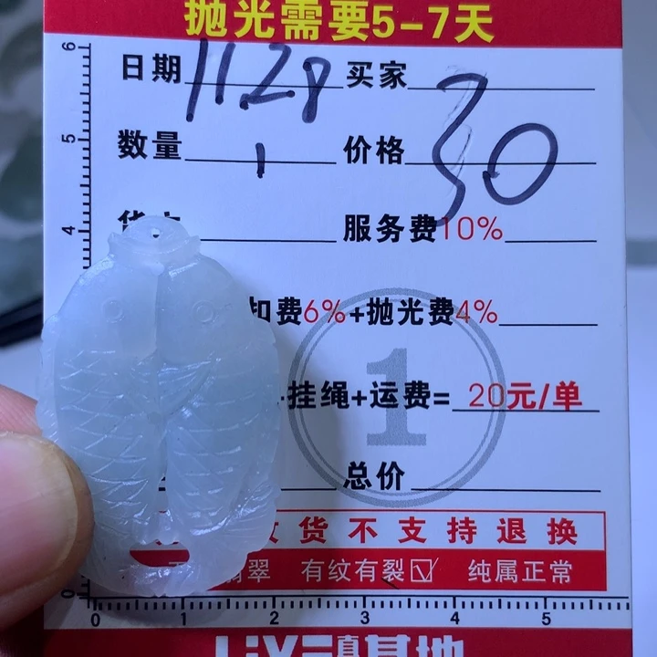 定制翡翠未镶嵌双鱼吊坠