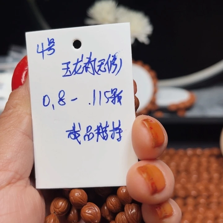 刘***峰吊坠桃核玉龙脊桃核