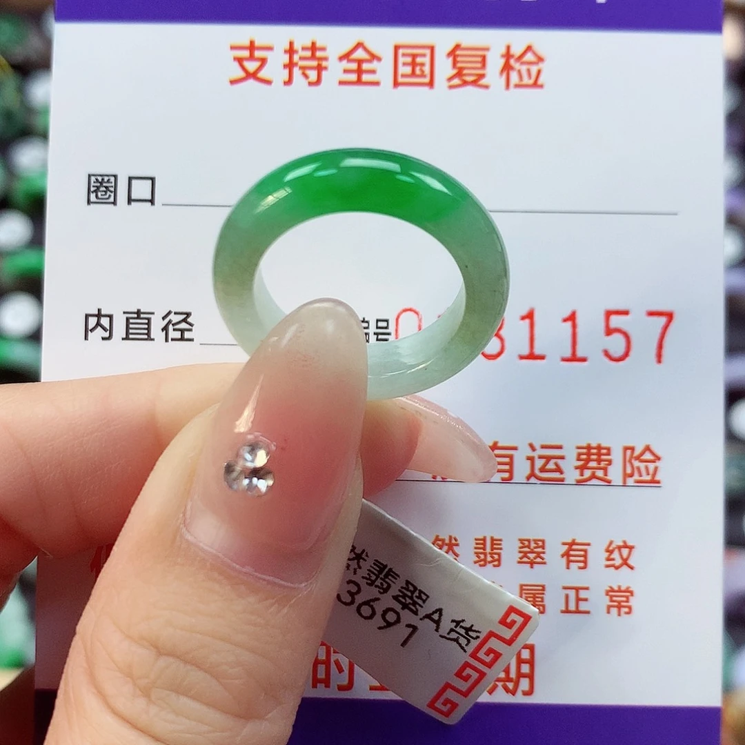 翡翠戒指未镶嵌11号