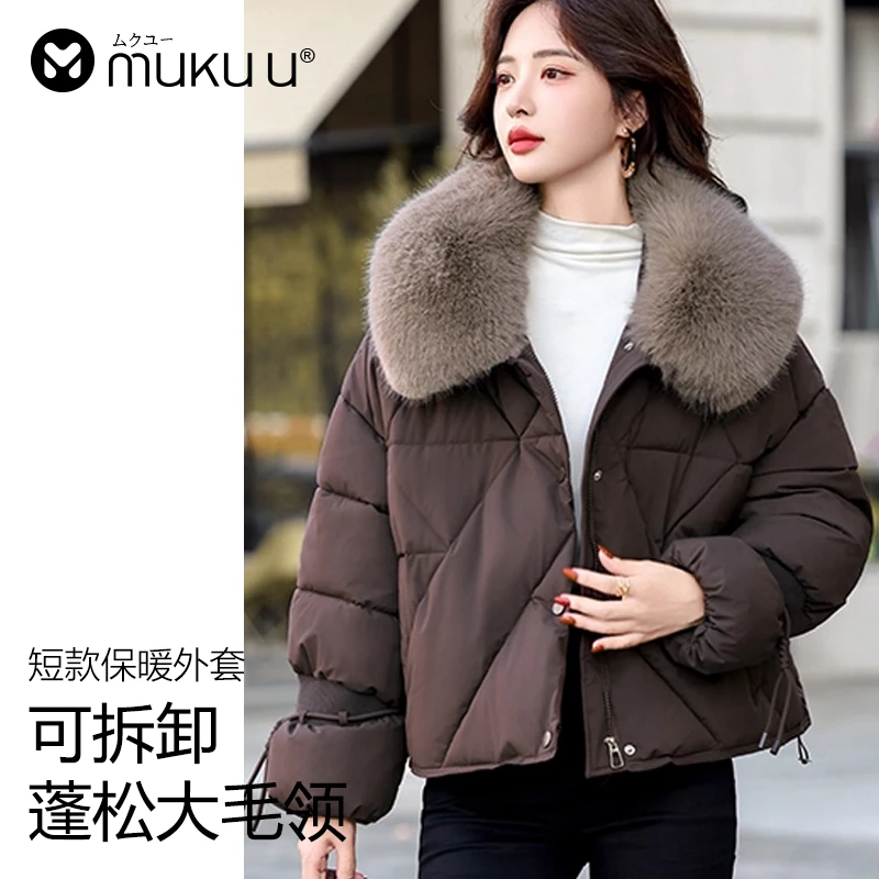 muku u蓬松大毛领保暖棉服女可拆卸2025冬季气质时髦女士短款外套