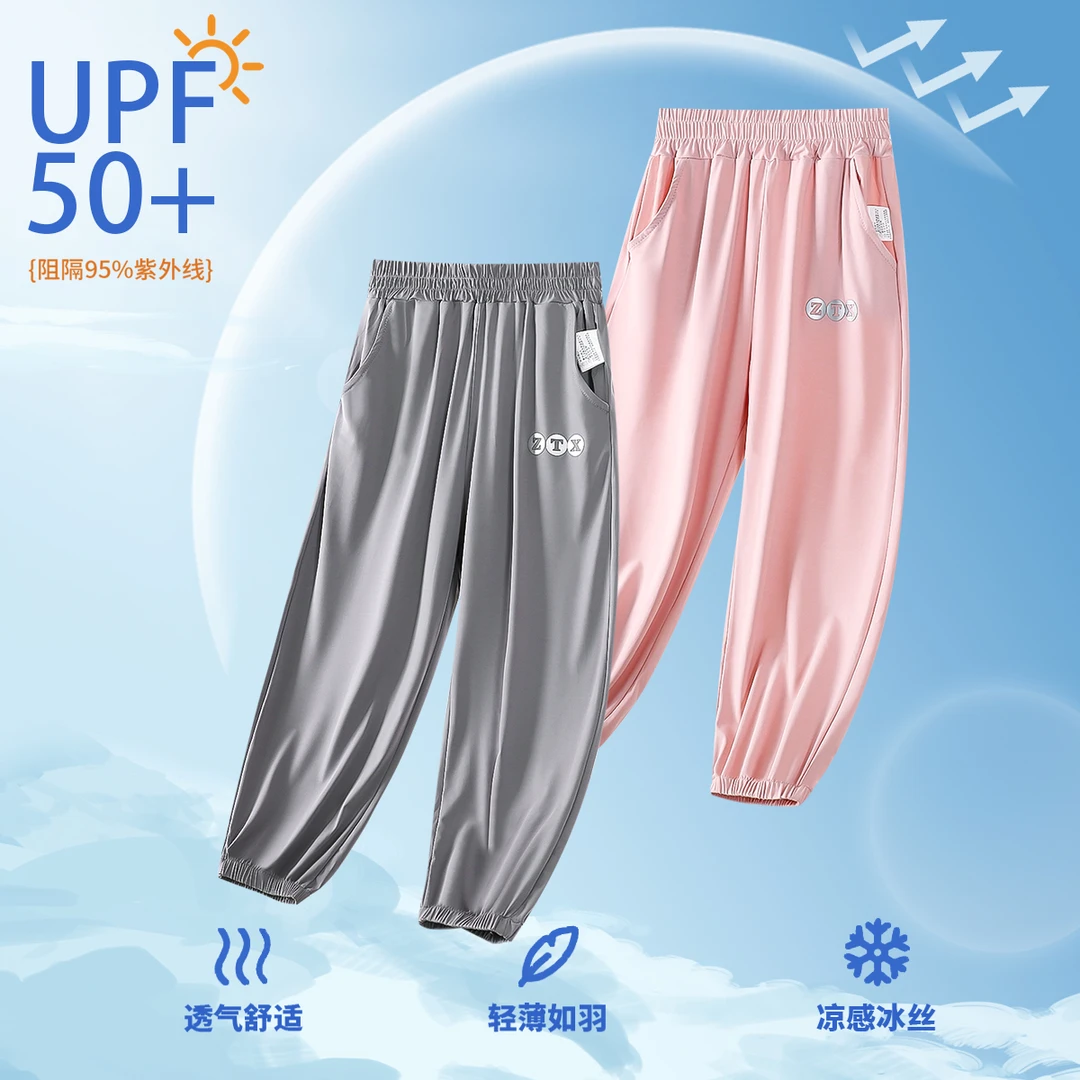 2025新款儿童防晒裤防水透气夏季薄款防紫外线舒适休闲运动冰丝