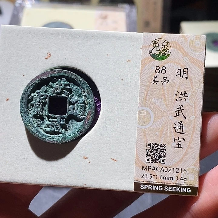铜觅泉评级古钱币一枚 小敏
