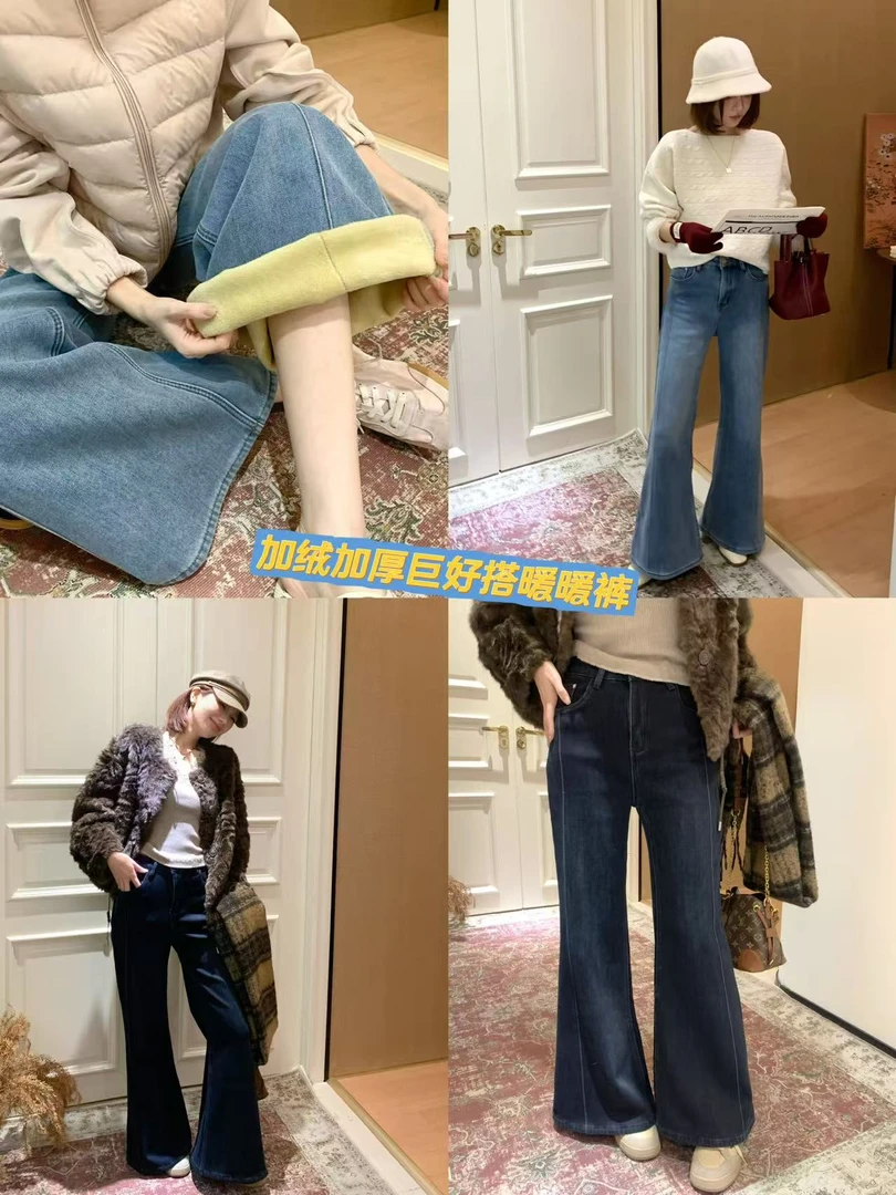 【芝士Cheese】野生中古 显瘦高腰时尚加厚绒弹力面料秋冬牛仔裤