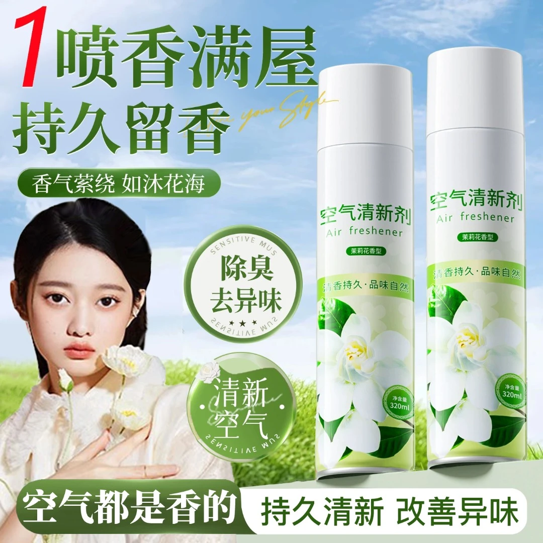 空气清新剂家用卧室内清香持久留香鞋柜卫生间除异味厕所除臭神器