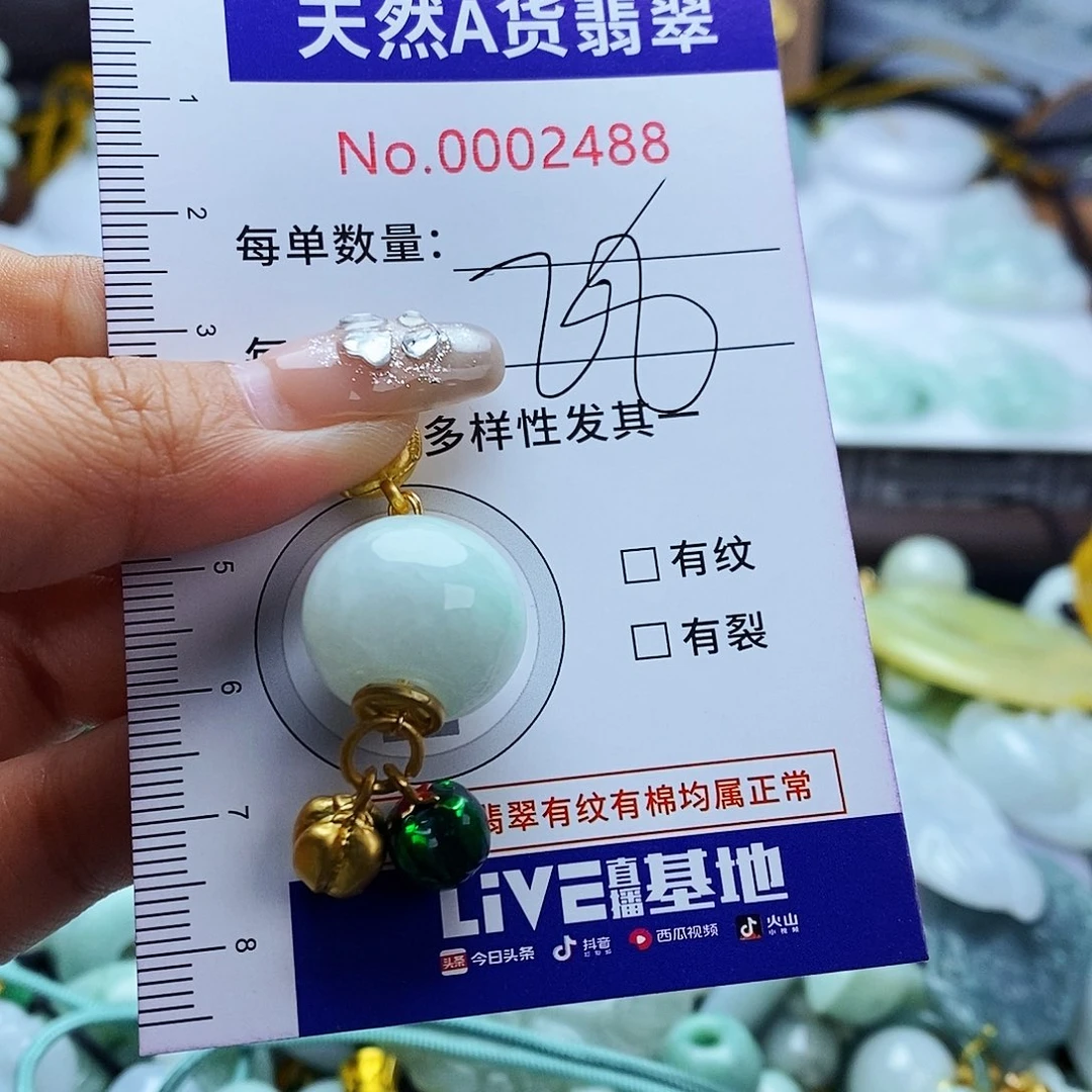 翡翠未镶嵌毛衣链2488