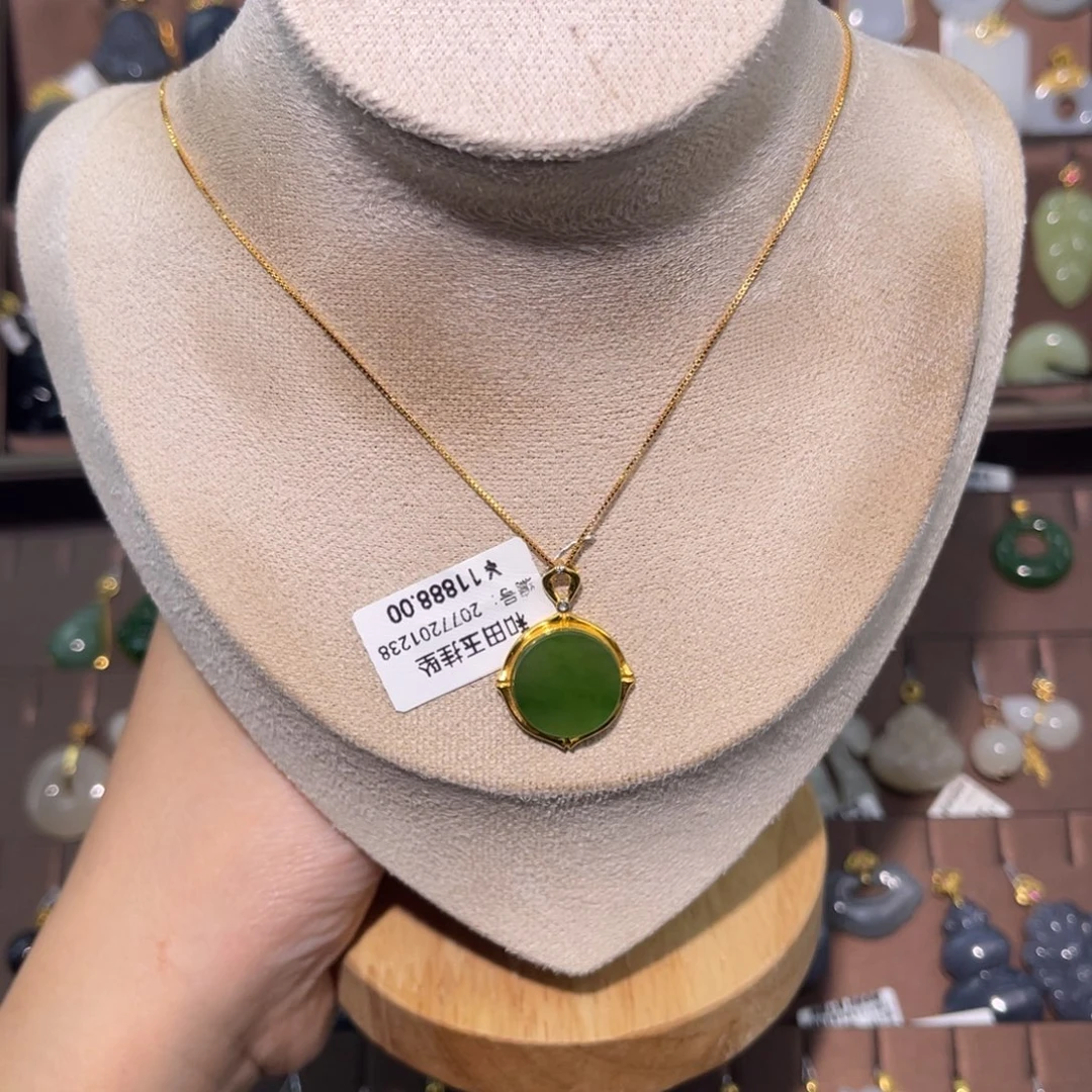 吊坠(赠链)18K金镶嵌和田玉