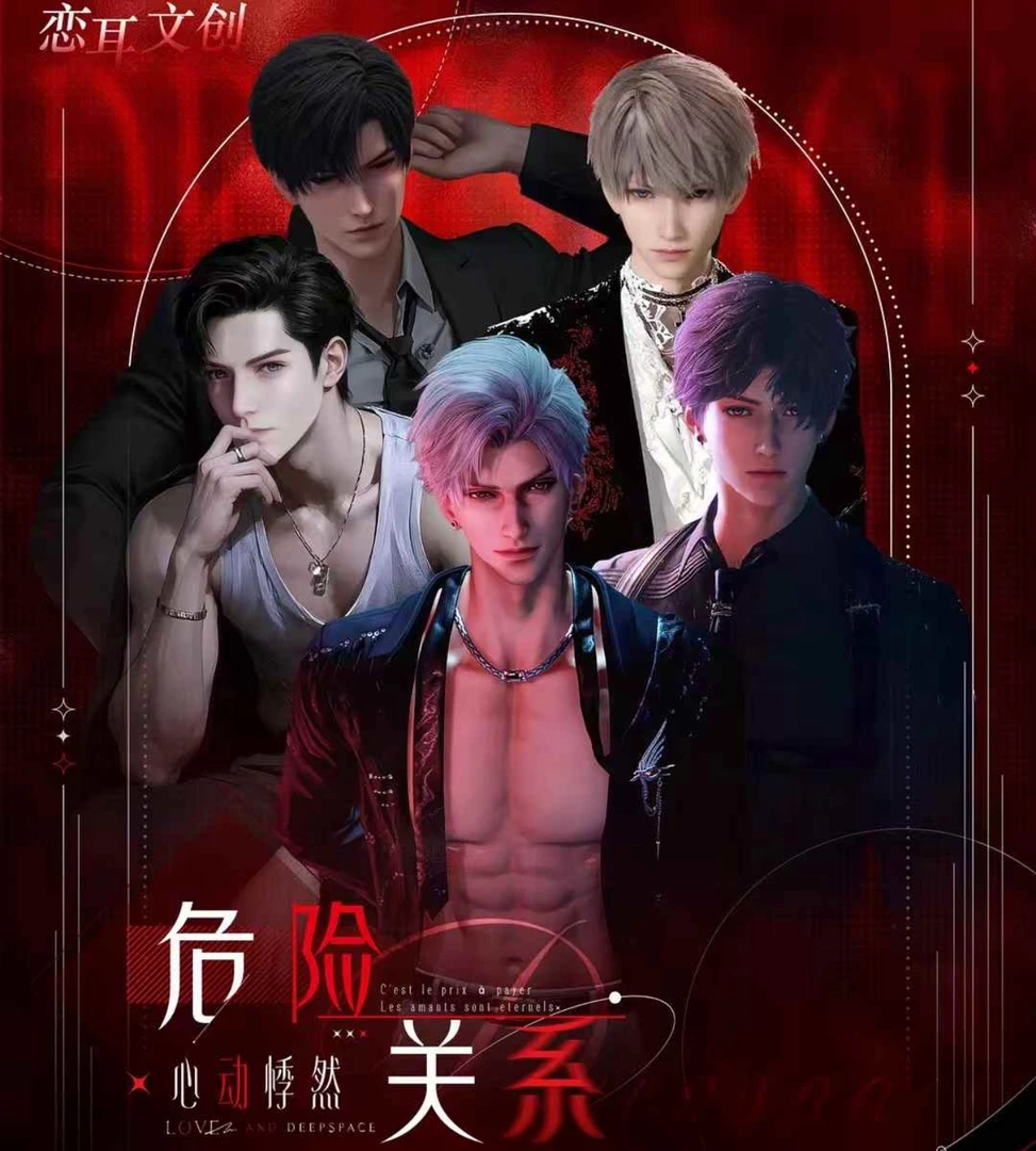 【丢手绢】【危险关系小卡】恋耳文创恋与深空收藏卡盲盒【代拆】