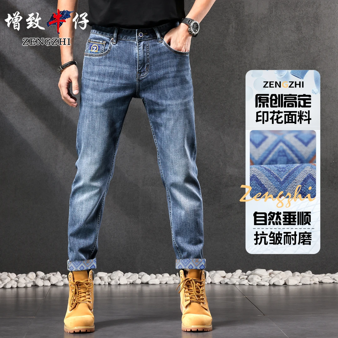 ZENGZHI/增致牛仔9209蓝色牛仔裤秋冬款休闲百搭微弹直筒