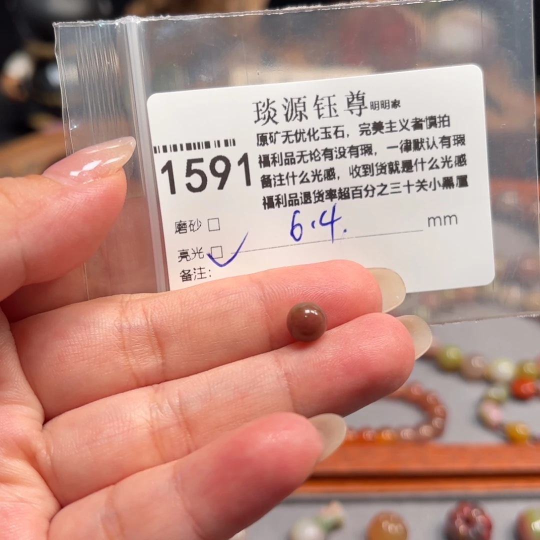 未镶嵌原矿盐源玛瑙玛瑙/玉髓