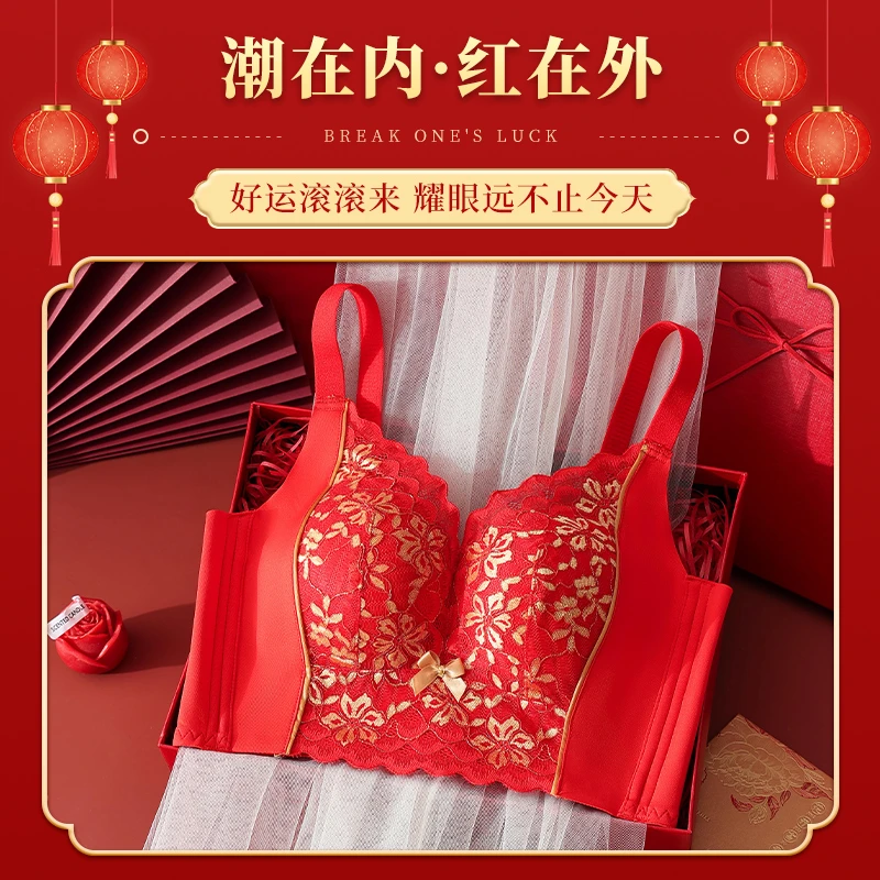 【本命年】蛇年大红小胸显大聚拢美背防下垂调整型文胸