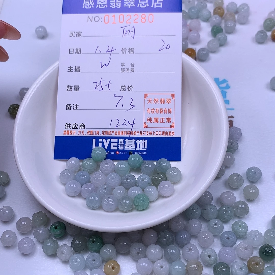 丽****翡翠未镶嵌手链翡翠