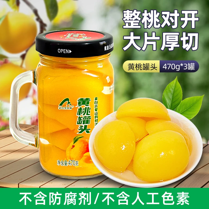 蒙山果树林牌水杯黄桃罐头/沂蒙甄选为您锁鲜，大家一起分享