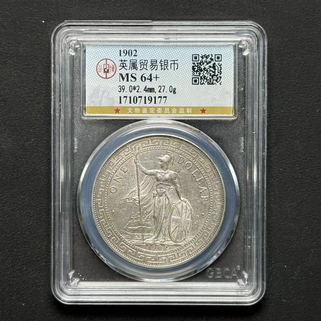 公博评级 站洋壹圆 MS64+ 1710719177 F