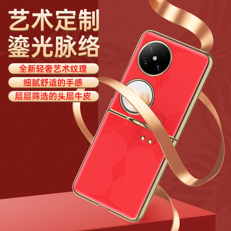 真皮轻奢指环款适用华为pocket2手机壳商务p50pocket男款女款防摔