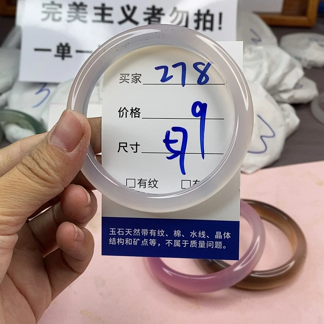 玛瑙/玉髓手镯未镶嵌278