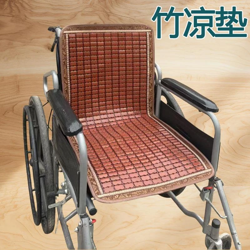 夏季轮椅凉席坐垫配件一体竹垫靠背老人防褥疮透气加厚防滑通用型