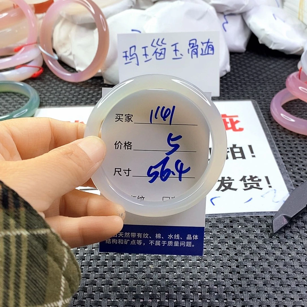 手镯玛瑙/玉髓未镶嵌1141
