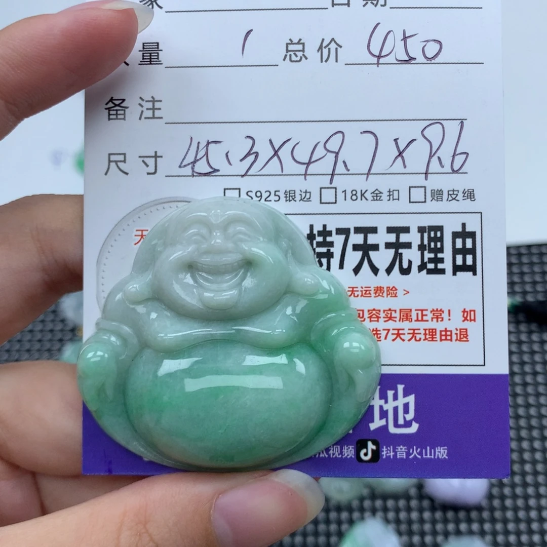 翡翠未镶嵌挂件天然
