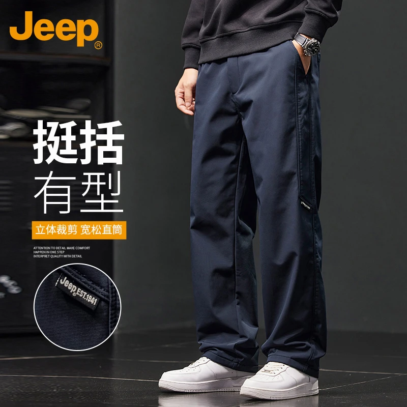 Jeep吉普男士厚款休闲裤秋季新款百搭宽松纯色直筒保暖潮流长裤男
