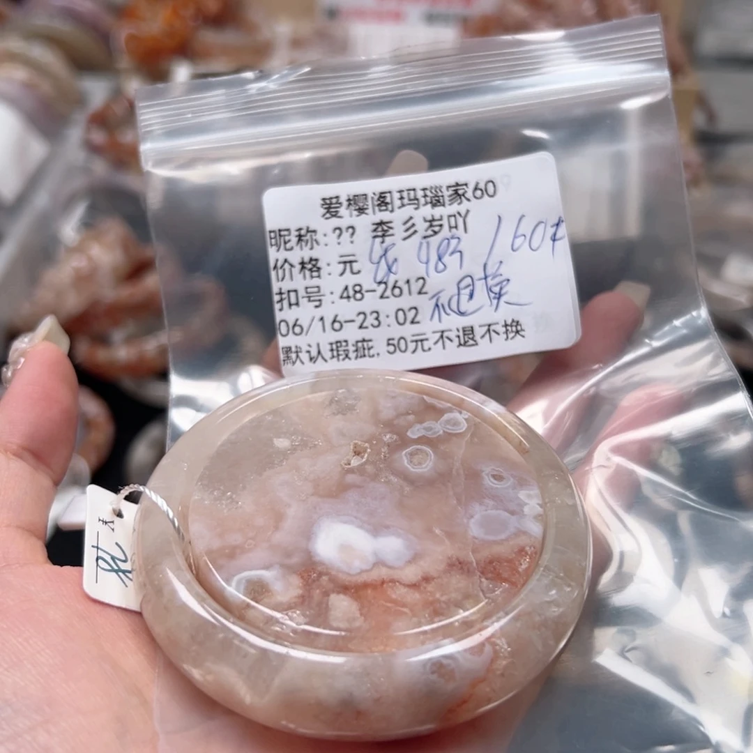玛瑙/玉髓手镯合金?****吖