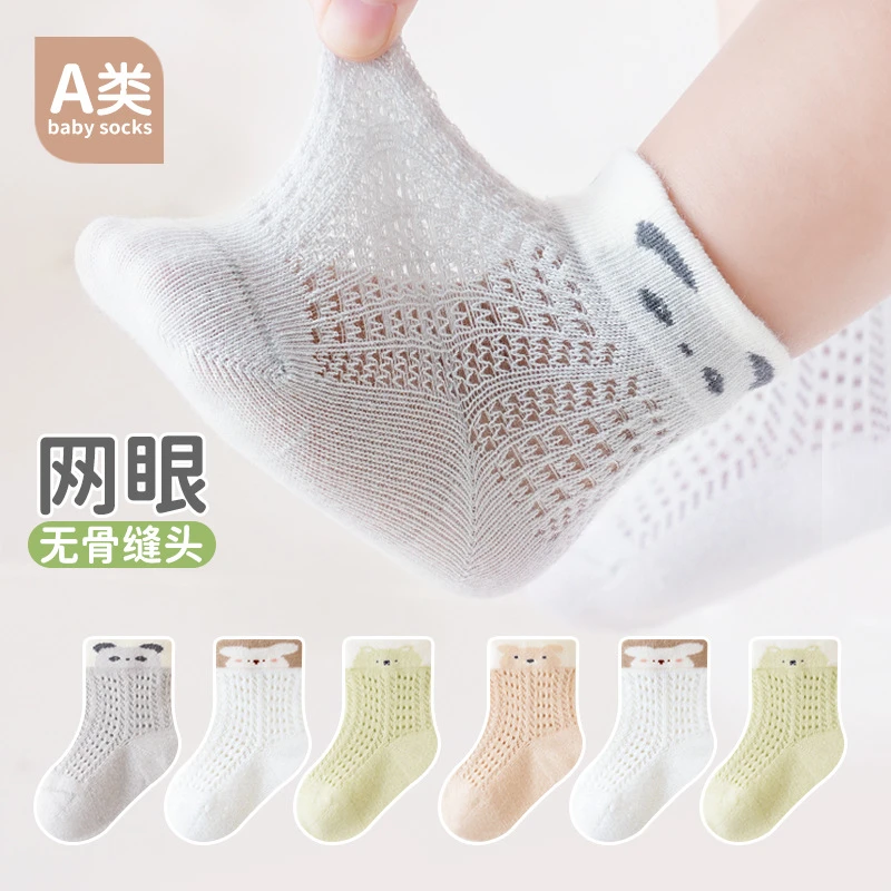 婴儿袜子春夏季薄款a类网眼袜宝宝棉袜儿童男女童无骨小耳朵童袜