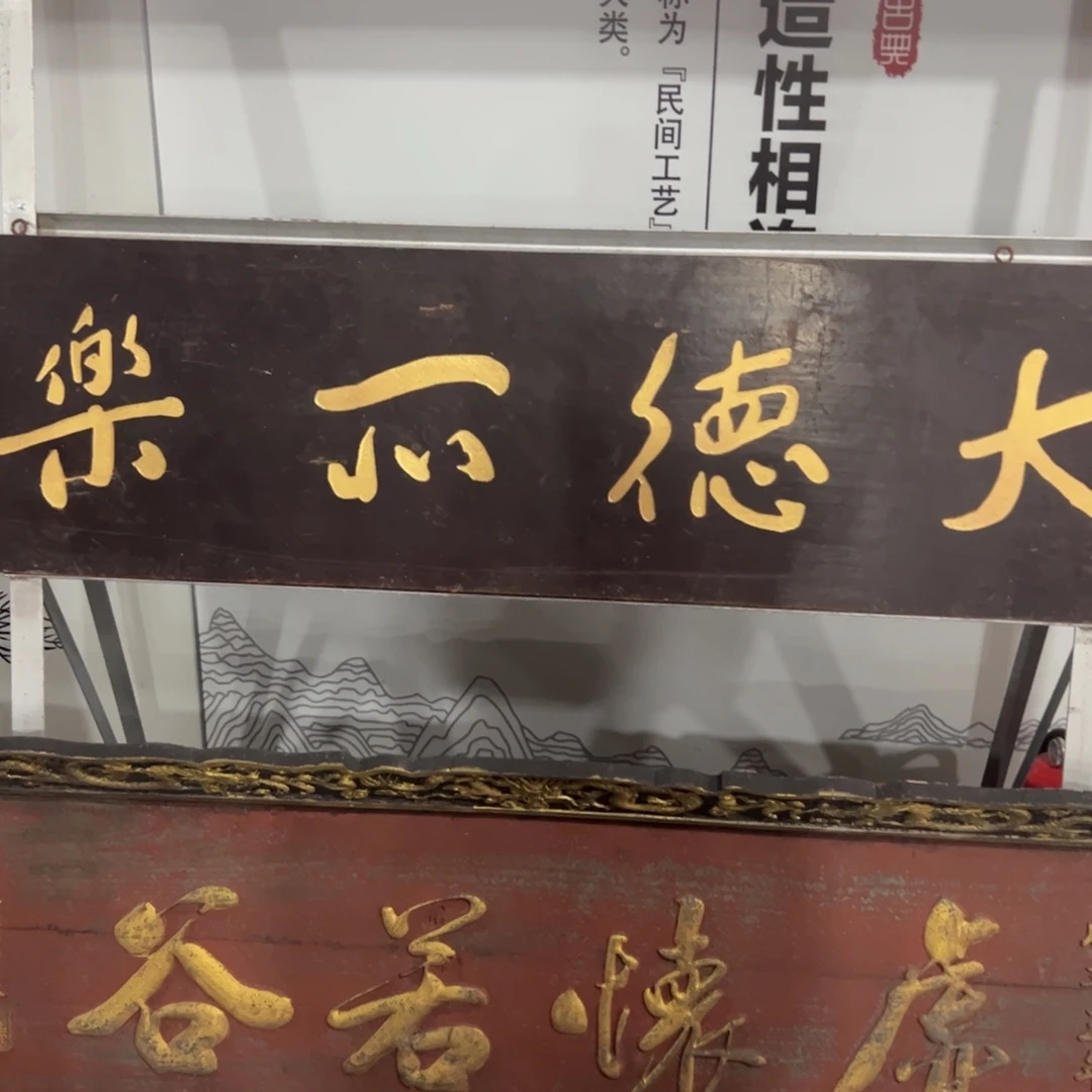 楠木用****9匾额额匾额额