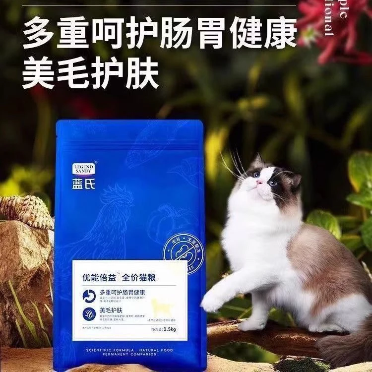 【正品】蓝氏猫粮优能倍益猫粮呵护肠胃低敏美毛成幼猫通用6.8kg