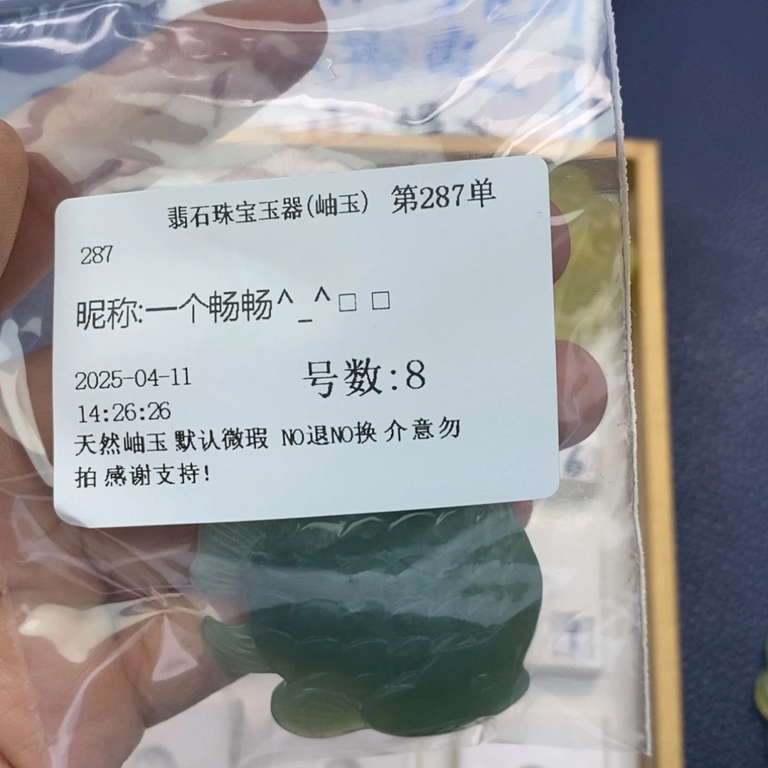 蛇纹石玉未镶嵌颈饰一****?