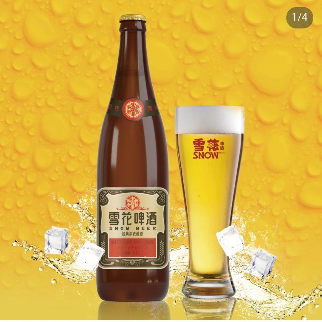 纯香老雪花啤酒640ml×12瓶送小吃