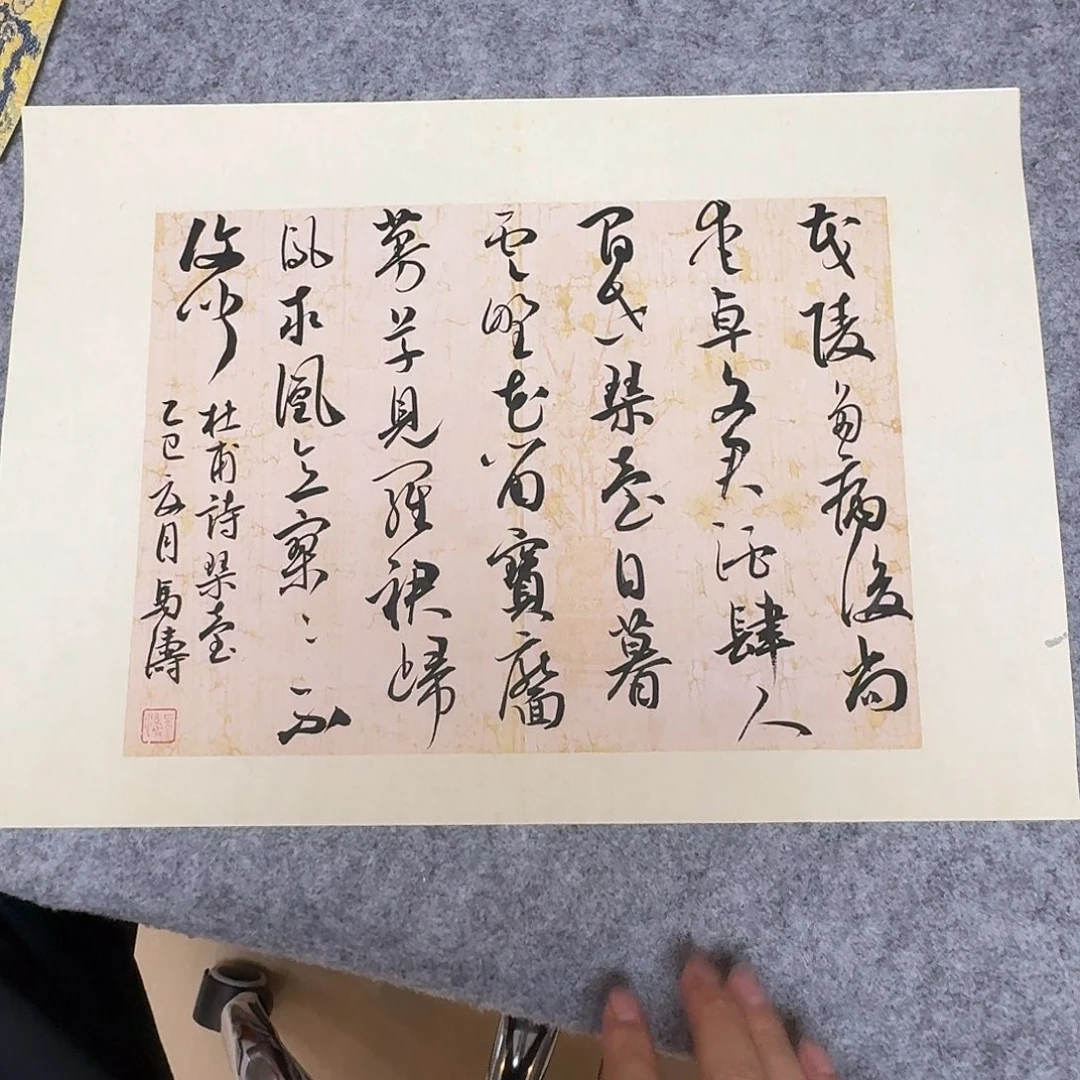 书法中书马涛40×30