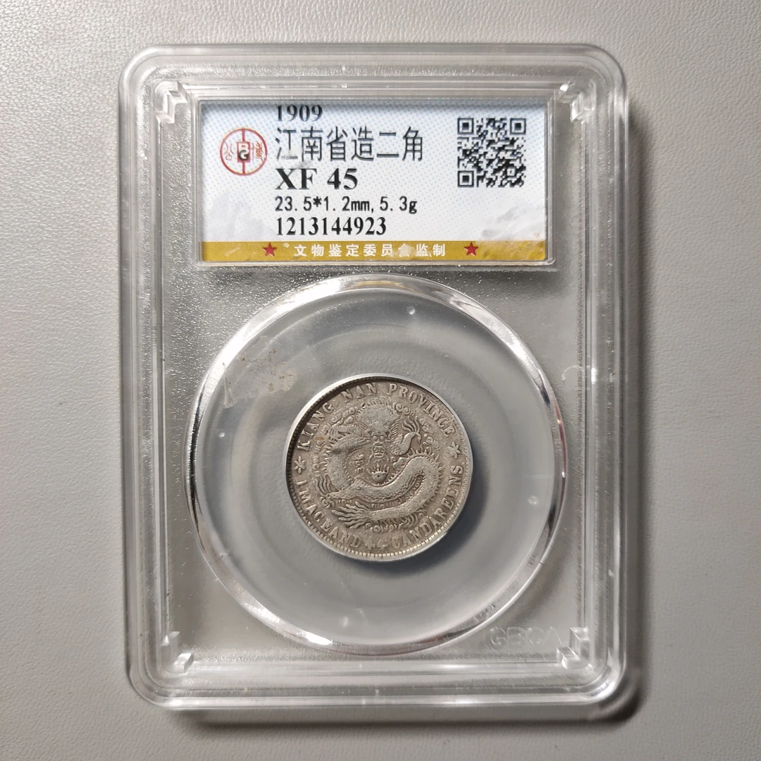 90703-26 江南省造二角