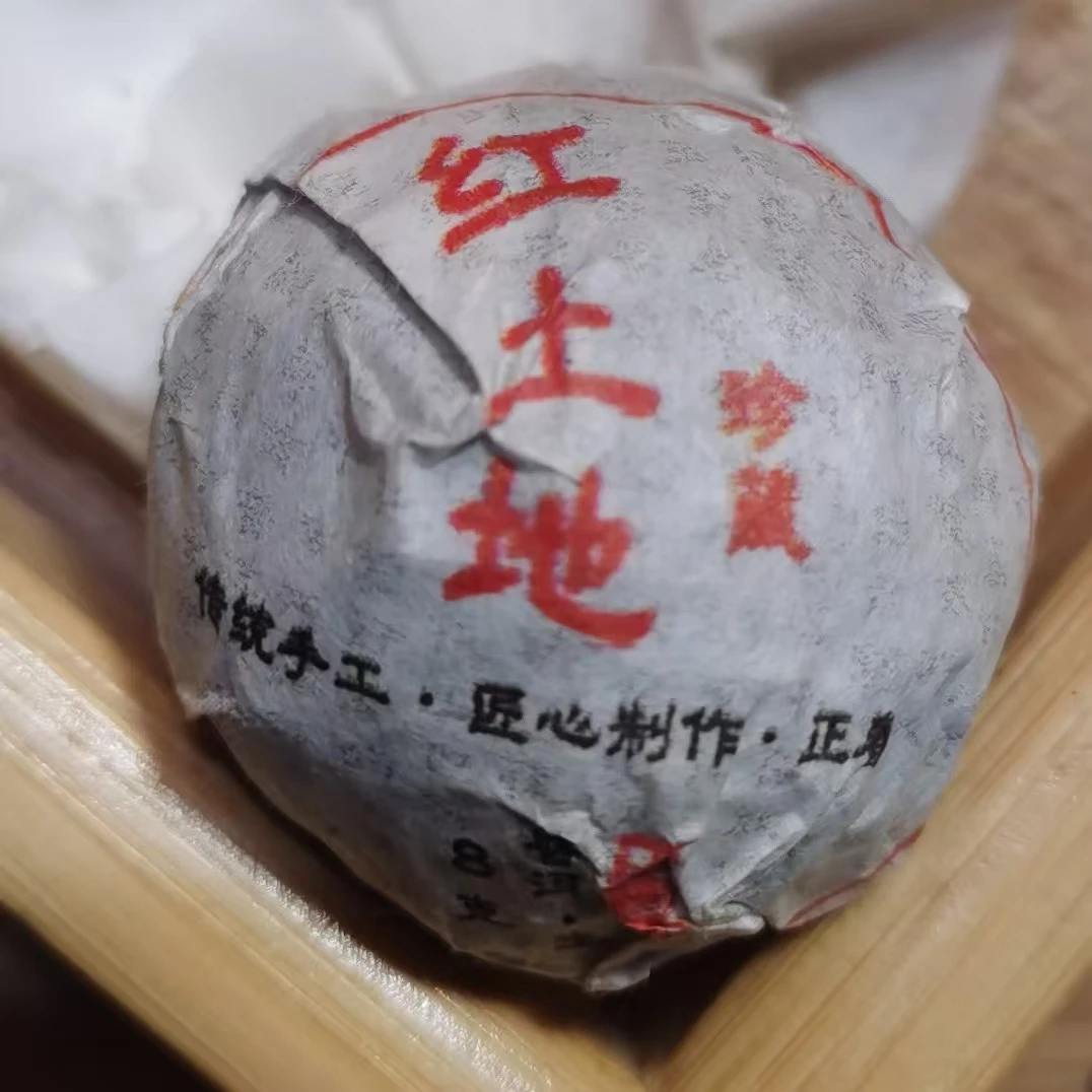 2024年小勐峨红土地普洱生茶龙珠（200g）2月22【52号】