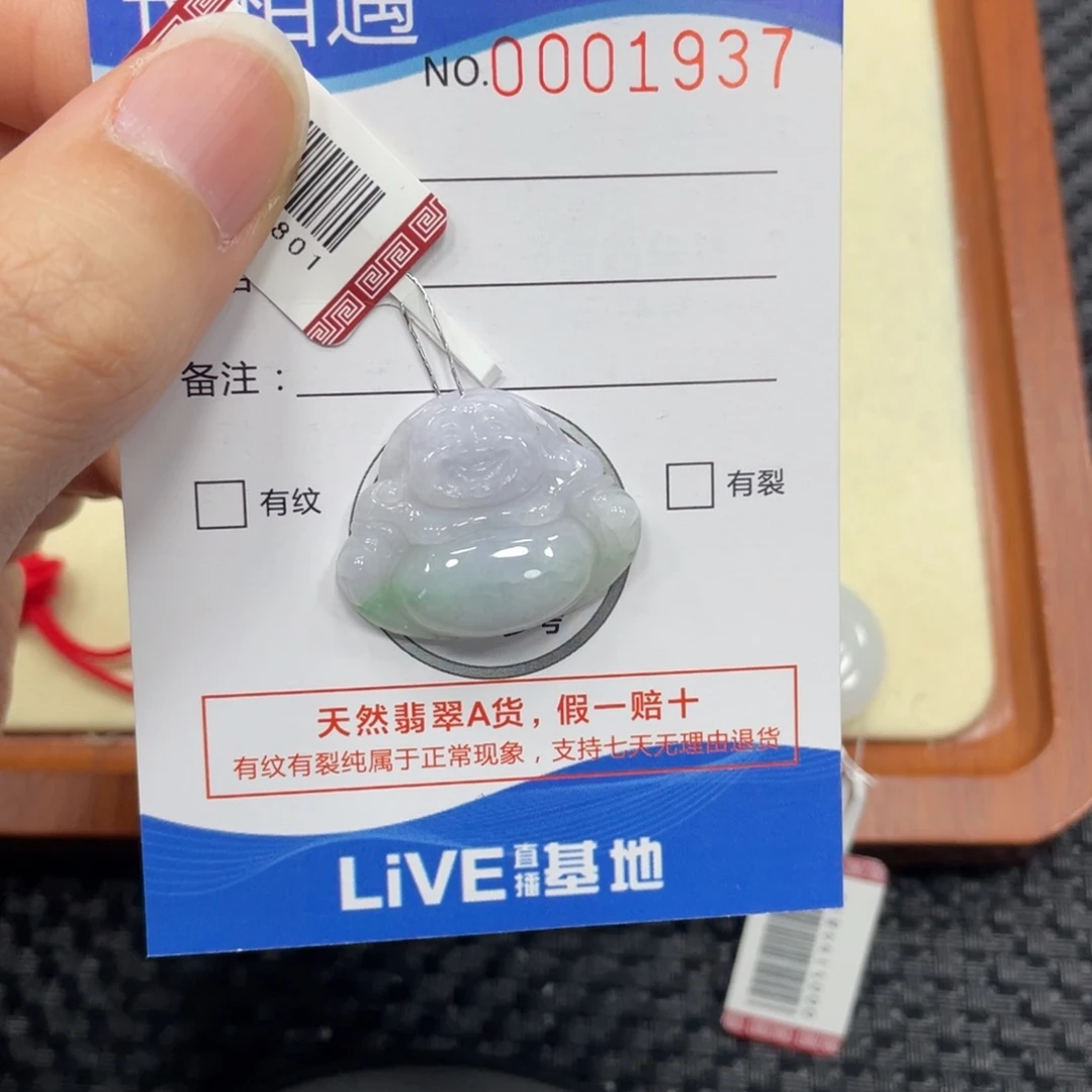 翡翠未镶嵌颈饰翡翠吊坠1937