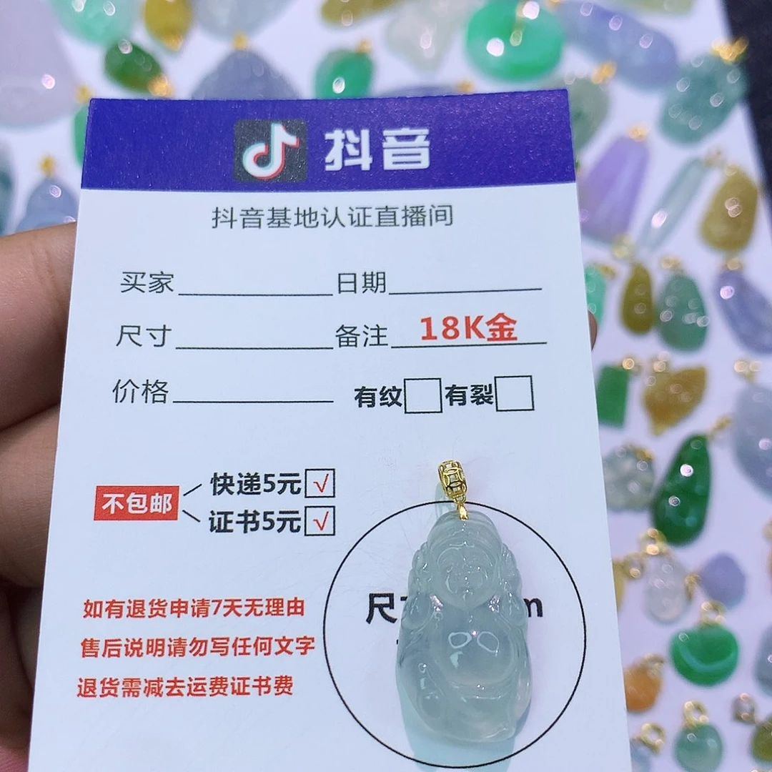 吊坠(不含链)18K金镶嵌翡翠