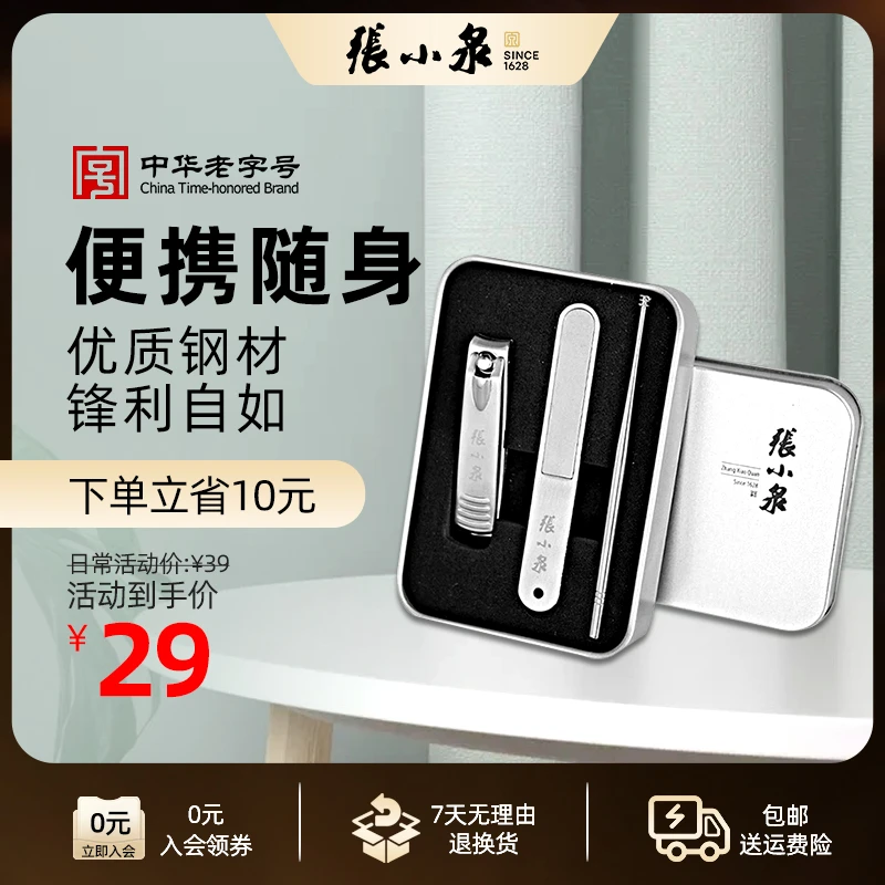 张小泉忆江南系列高档指甲钳斜口指甲刀大号指甲刀旅行指甲刀原装