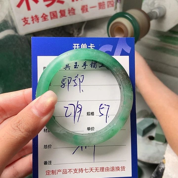 郭***~石英质玉(非洲翠)未镶嵌手镯