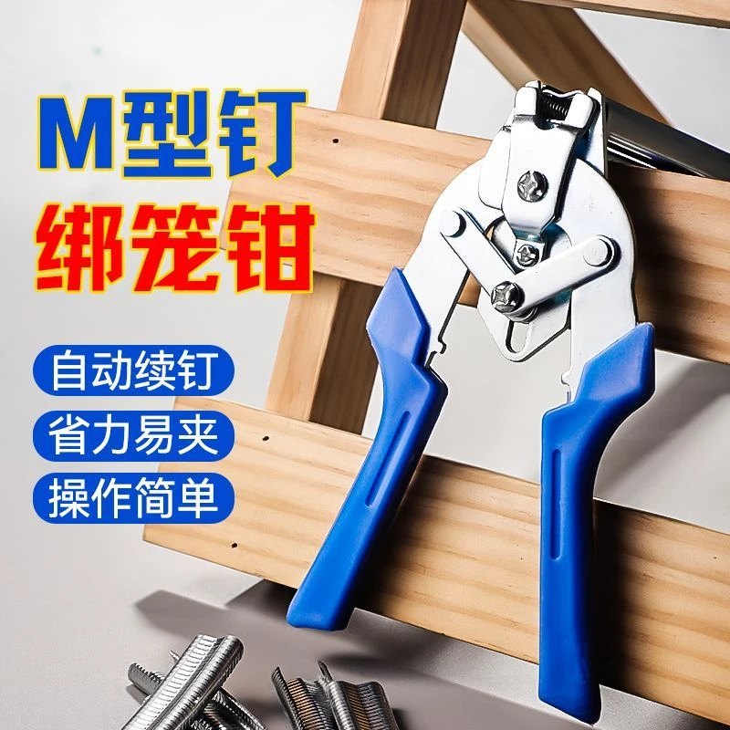 新款绑笼钳卡扣钳组笼钳 鸡笼钳子兔扎笼钳捆笼钳 M钉卡笼钳扣环