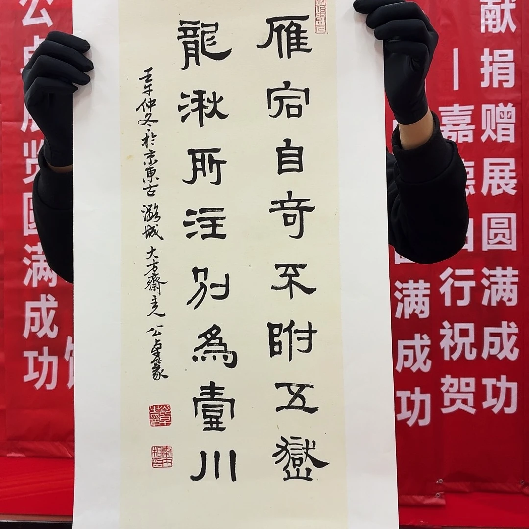 书法书法作品多次