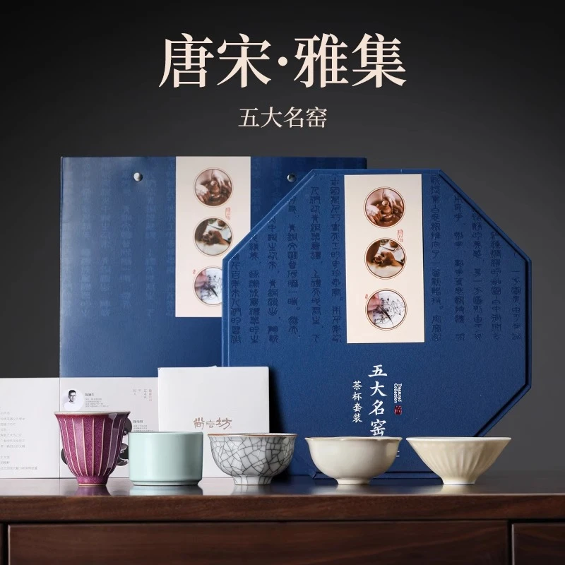 五大名窑茶杯主人杯个人专用高档功夫茶杯套装礼盒送人送长辈领导