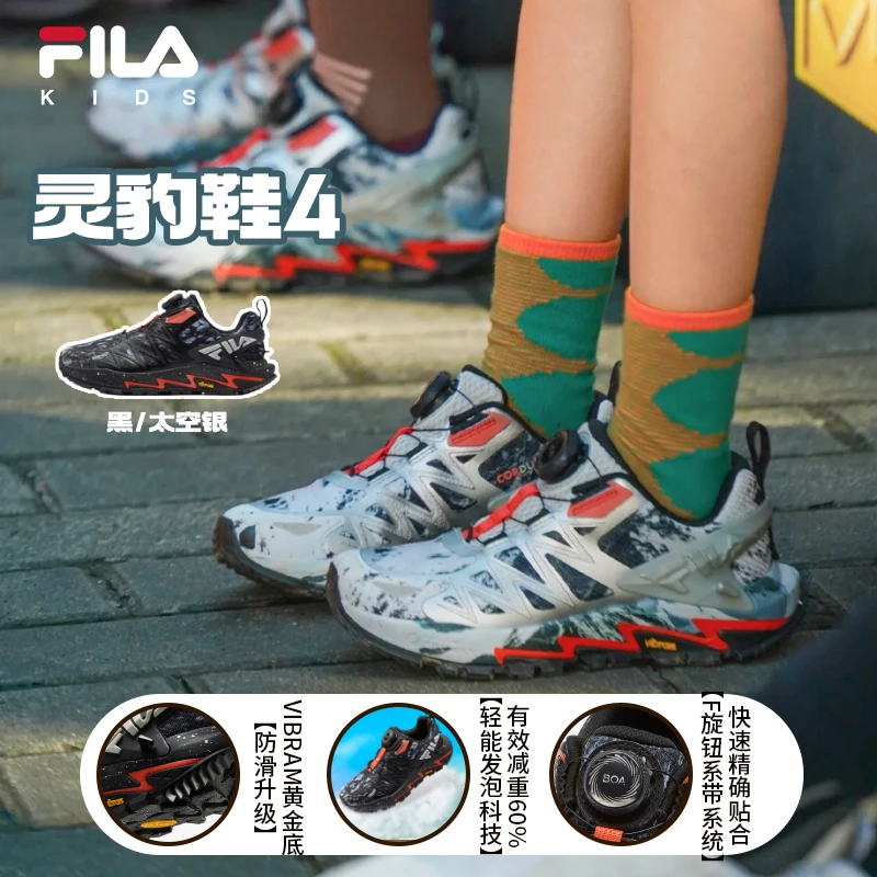 【斐乐儿童】2025年秋季新款舒适百搭中大童灵豹4户外鞋K15B532505