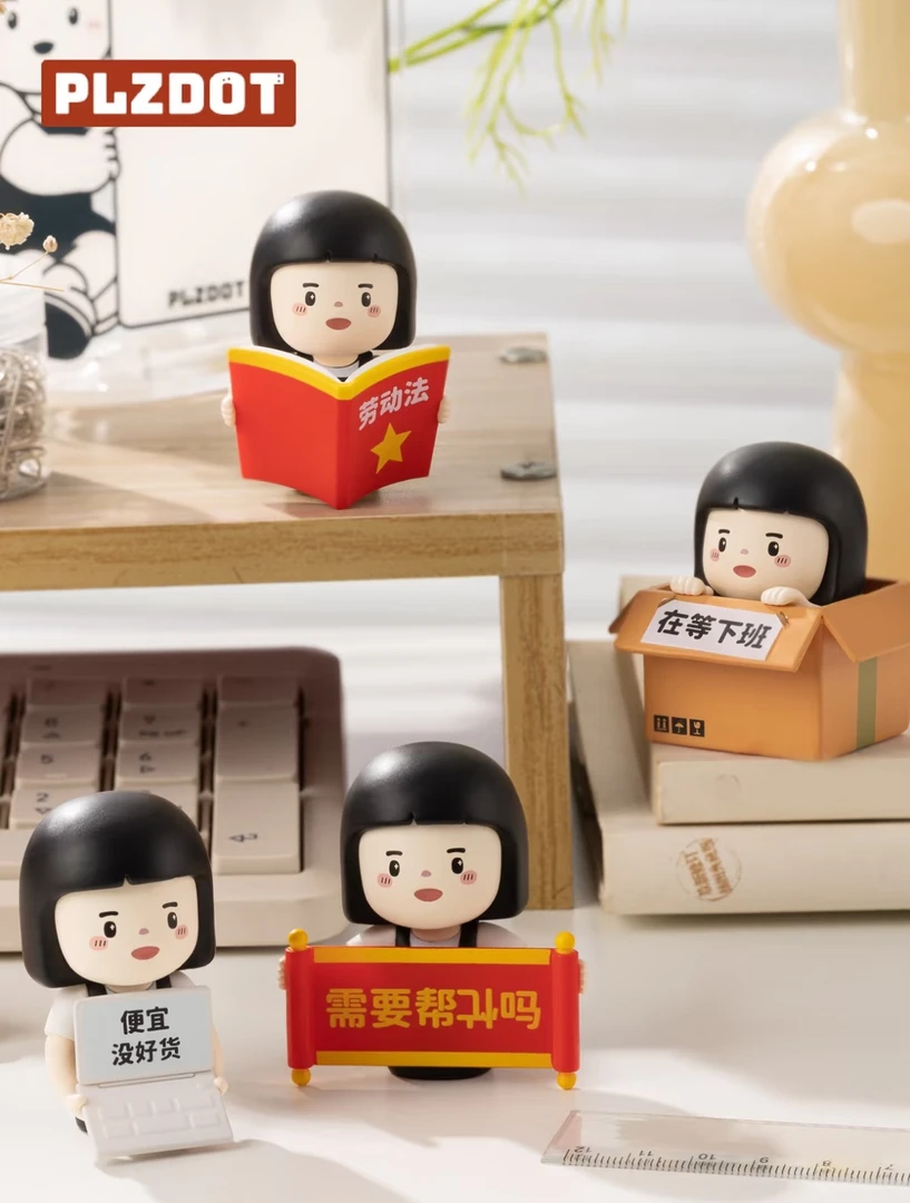 【奥叮叮潮玩】内心小孩-职场生存指南mini盲盒可爱公仔摆件