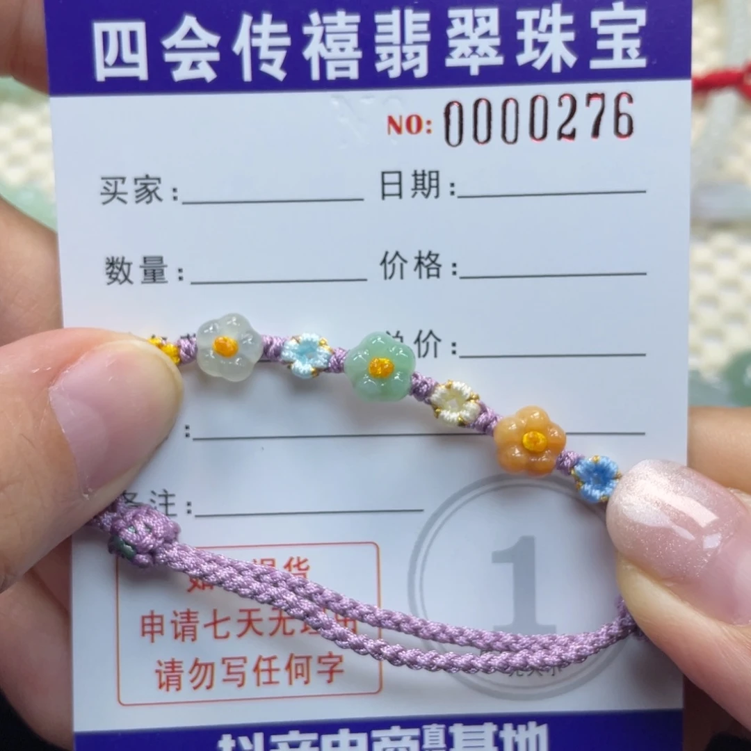 未镶嵌手绳翡翠589999999