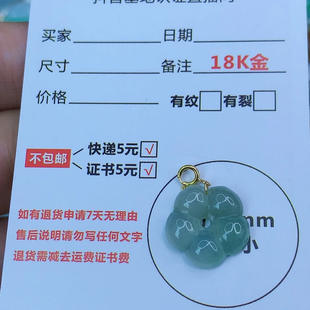 翡翠颈饰18K金镶嵌天然缅甸翡翠a货
