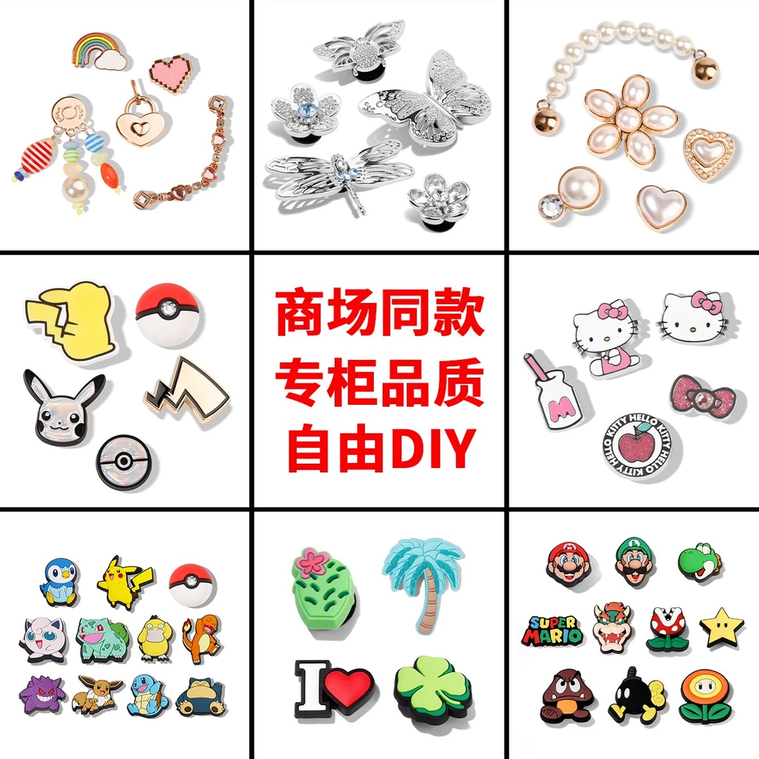 洞洞鞋配饰Crocs鞋花洞洞鞋装饰配件卡通宝石适配卡洛驰智必星diy